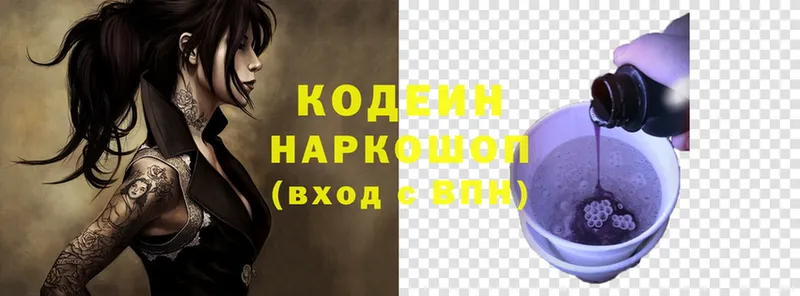 Кодеиновый сироп Lean Purple Drank  где продают наркотики  Новозыбков 