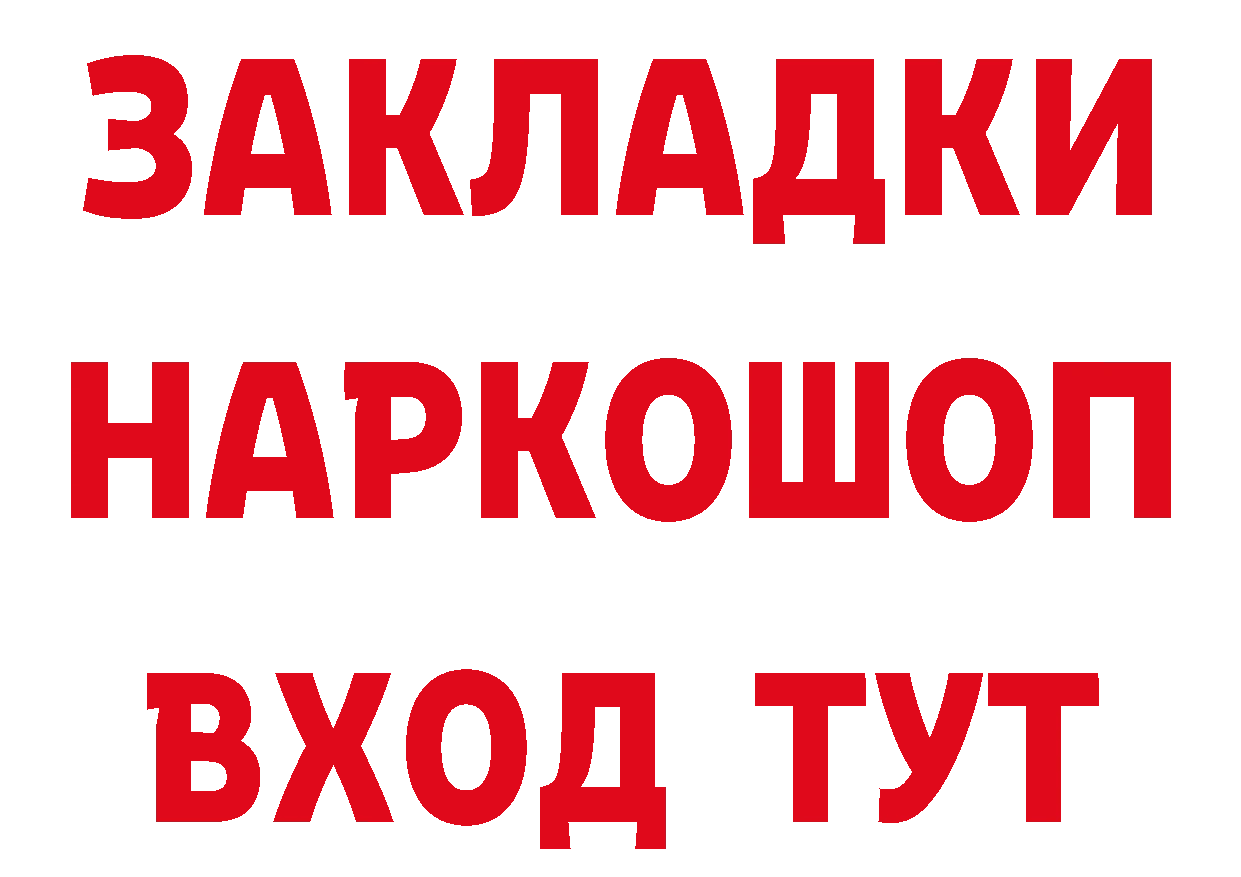 Что такое наркотики  официальный сайт Новозыбков