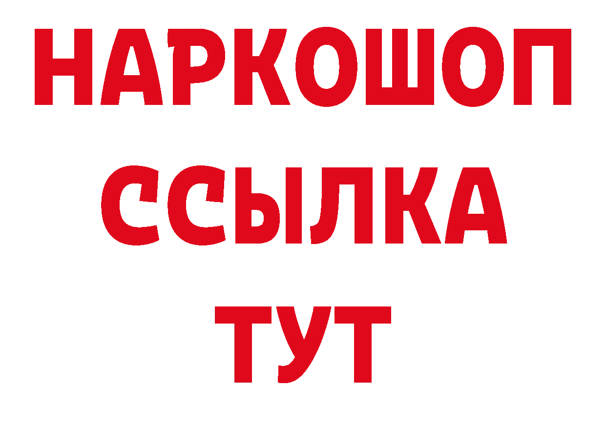 ТГК жижа ТОР нарко площадка гидра Новозыбков