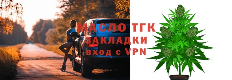 Дистиллят ТГК вейп с тгк  сколько стоит  Новозыбков 